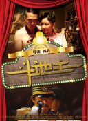 好婆婆
